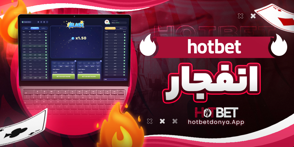 hotbet انفجار